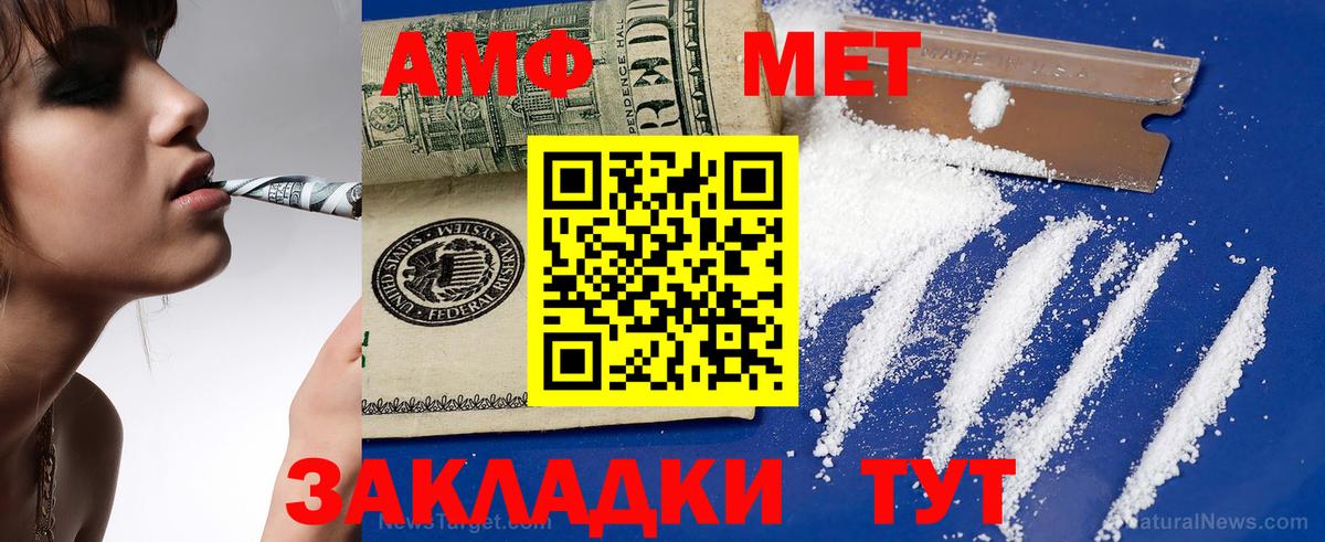 Amphetamine Розовый Выборг