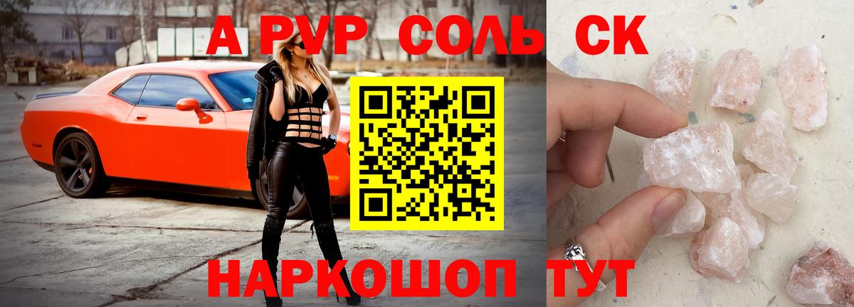 Alpha PVP крисы CK Выборг