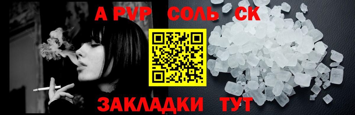 Alpha PVP мука  Альфа ПВП крисы CK  Вход с VPN  Выборг 