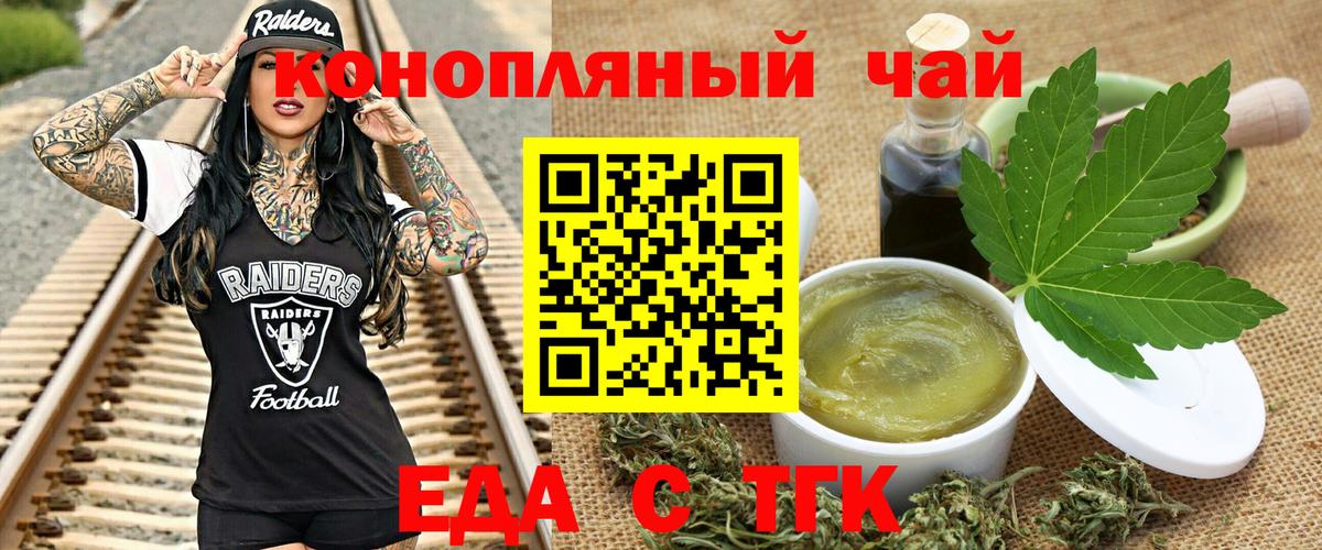 Печенье с ТГК марихуана  Вход с VPN  Выборг 