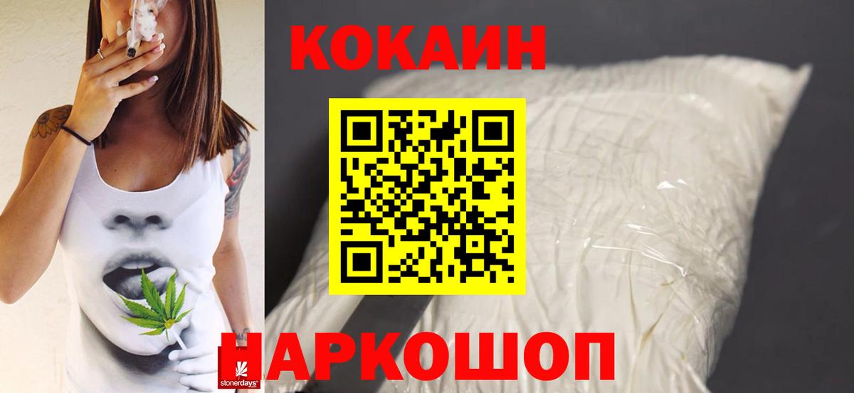 COCAIN 99% Выборг