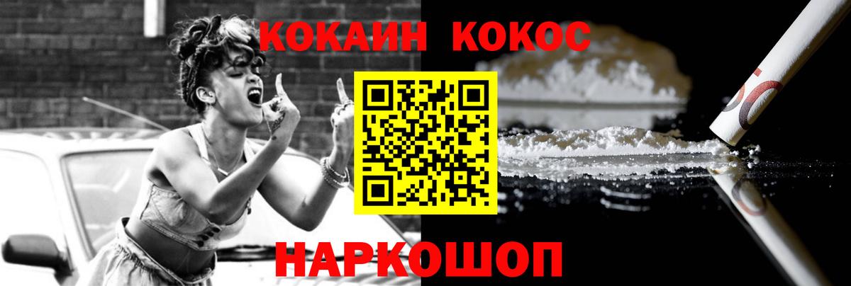 Cocaine FishScale  Вход с VPN  Выборг  Кокаин Columbia 