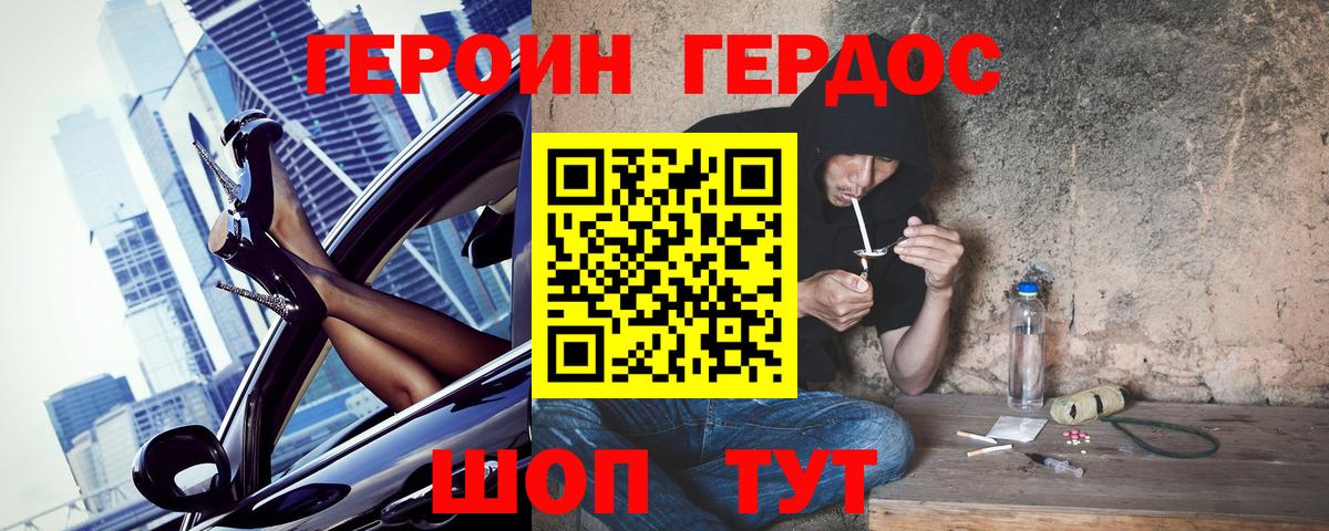 Выборг  Героин герыч  Вход с VPN 