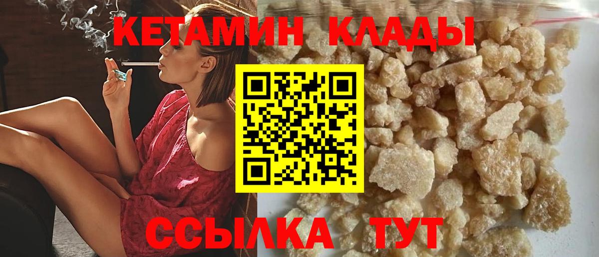 Выборг  Кетамин VHQ  Вход с VPN  Кетамин ketamine 