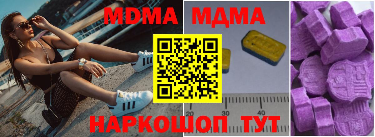MDMA crystal  MDMA VHQ  Выборг  Вход с VPN 