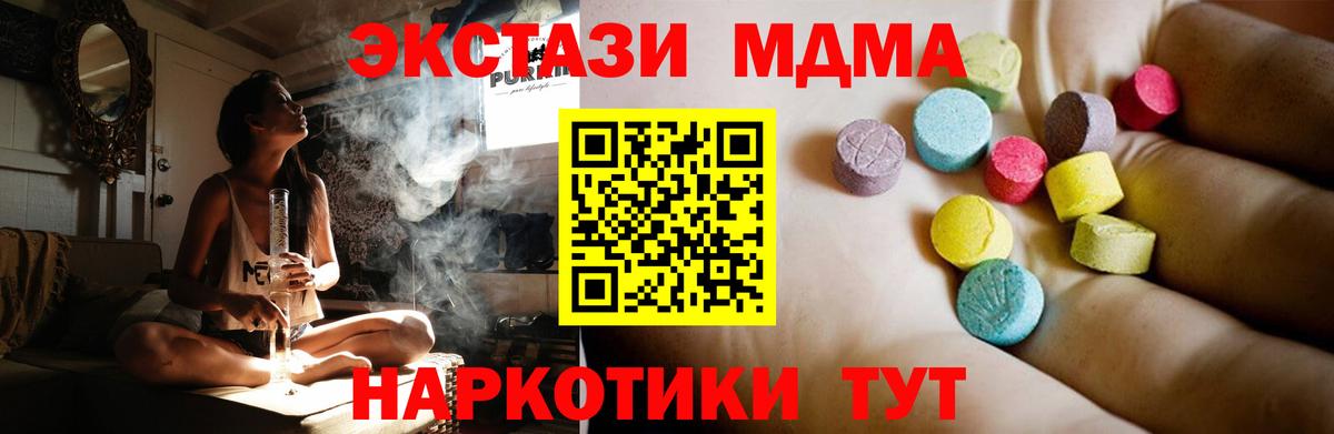 МДМА crystal Выборг
