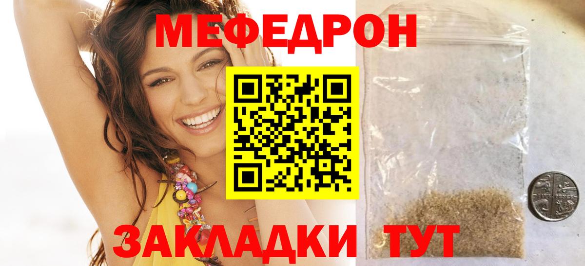 Мефедрон мука Выборг