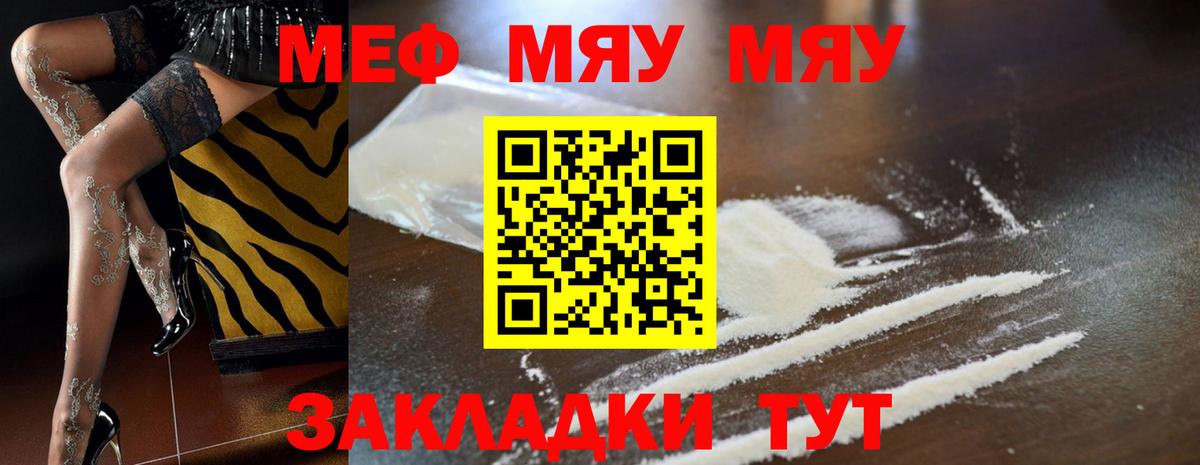 Меф  Меф VHQ  Меф  Вход с VPN  МЕФ мяу мяу  Выборг 