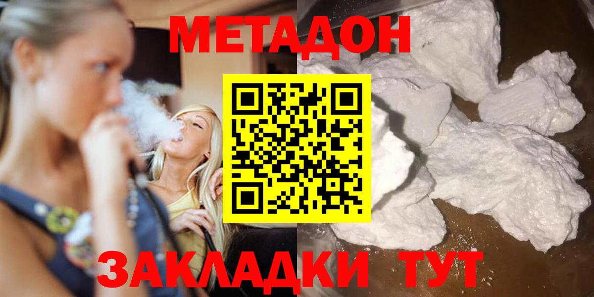 МЕТАДОН methadone  МЕТАДОН methadone  Выборг  MEGA как зайти  darknet как зайти  Вход с VPN 