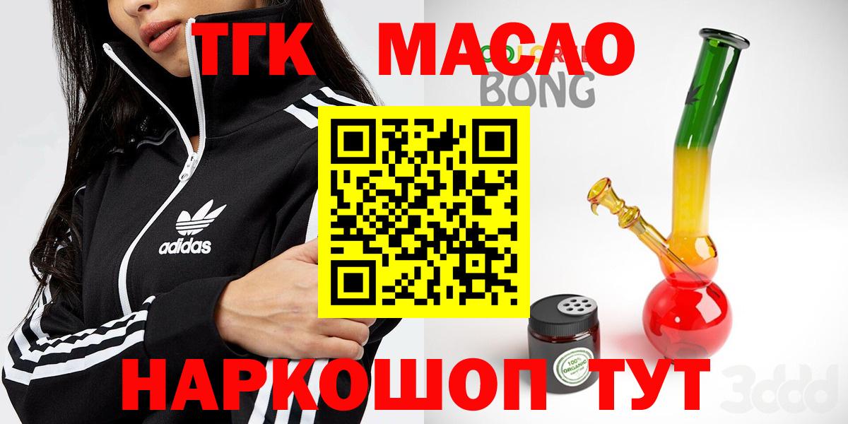 ТГК жижа Выборг